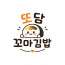 담꼬