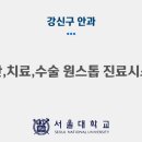 강안과의원 이미지