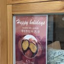 개성 | 서순라길 쭈악쭈악 개성주악 후기 : 루돌프텔라, 정읍흑임자, 말차트리, 종로클래식 개성주악