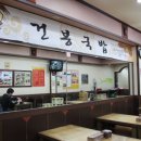한국건봉 이미지