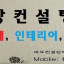 참참건설