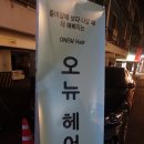 오뉴헤어 이미지