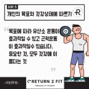 리턴투핏 이미지