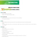 광주자연과학고등학교 이미지