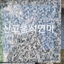 석재버너 이미지