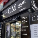 씨엠(CM)미용실 | [후기] 인천 송내 미용실 "씨엠헤어" 하이라이트&브릿지 탈색 염색 후기