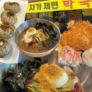 막국수예원