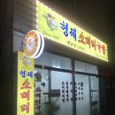 형제소머리국밥 이미지