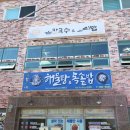 함덕 보말칼국수 맛집, 기쁨이네촌칼국수&amp;보리밥 후기