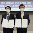부산개인택시운송사업조합 이미지