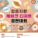 연다(디저트&케이크)