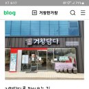 거창농협 하나로마트 이미지