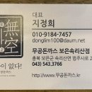 무공돈까스 이미지