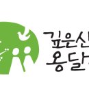 깊은산속 옹달샘 이미지