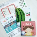 태릉서점 | 유아전집 그레이트북스 체험팩 이벤트 태릉어린이서점 체험팩 수령 후기