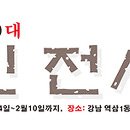 제14회 출품자, 출품작, 입금 확인하기 이미지