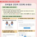 부천시어린이급식관리지원센터- 어린이식생활 스크리닝 검사(DST) 안내 이미지