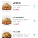 안성파닭 이미지