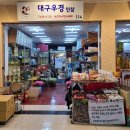 순흥인삼사 이미지