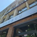 현대한정식 | 동대구 현대아울렛 부근 한정식 맛집 엄마솥밥상 최신 후기