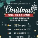 ODBC 오픈도어복싱센터 이미지