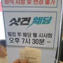 ㈜로맨틱정글 | [영화] <샷건 웨딩> 시사회 후기 : "왜 휴대폰이 터지지 않는 섬을 선택했죠?"