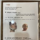 영등포 피부샵 연예인만들기 얼굴축소 받고 온 후기