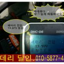 공단밧데리 이미지