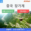 한별투어 이미지