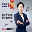 남악무안군간병인협회 | 무안 남악 광주 중학생 스피치 수업 ㅣ 문해력과 소통 능력이 고민이었던 중학생의 변화