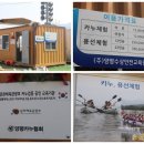 양평수상안전교육원
