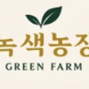 녹색농장 네이버블로그