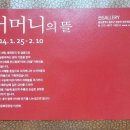 이선애갤러리 이미지