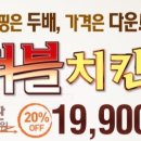 더블치킨 네이버블로그