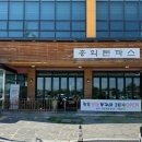 홍익돈가스 속초점 이미지