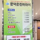 문덕온천하와이 이미지