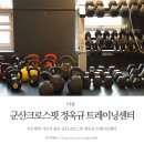 정욱규 트레이닝 센터 이미지