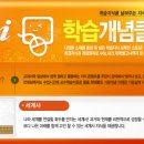 EBS 세계사 5분 단위 동영상 클립 목록 이미지