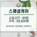소도케어