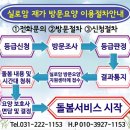 실로암방문요양지원센터