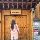 올스테이인 | 수원 자쿠지가 있는 한옥 숙소 &lt;행궁다미&gt; 진재 솔직 후기 | 장단점 상세 정보 공유