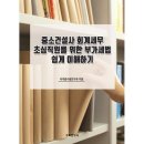 예스세무회계 이미지
