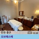오브에스떼 네이버블로그