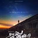 은밀하게 위대하게 이미지