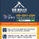 청솔아파트 | 원주 단구동 청솔아파트 욕조 샤워 수전 교체 수리 후기