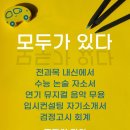 대한민국모두의과외