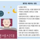 수면장애 종류 다양하게 알아보고 그에 따른 방안을 생각해요 이미지