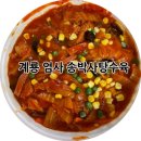 송박사탕수육 이미지