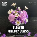 (11/15)플라워 센터피스 만들기 이미지