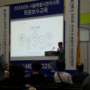 이상헌한의원 | 2025 서울특별시한의사회 보수교육 후기(6월22일,코엑스)